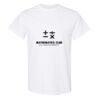 Heavy Cotton T-Shirt Thumbnail